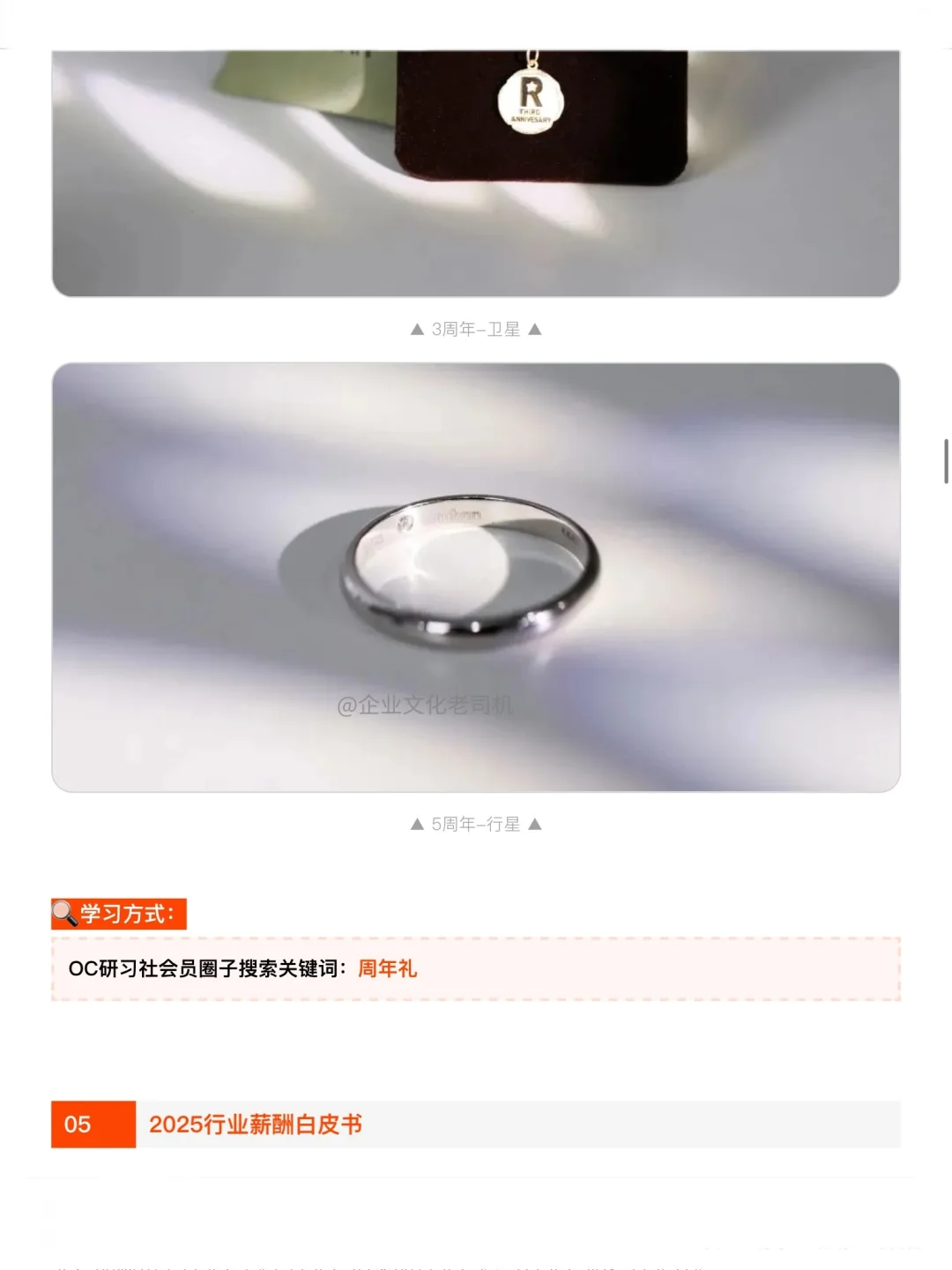 超多活动创意灵感汇总！研习社更新1️⃣