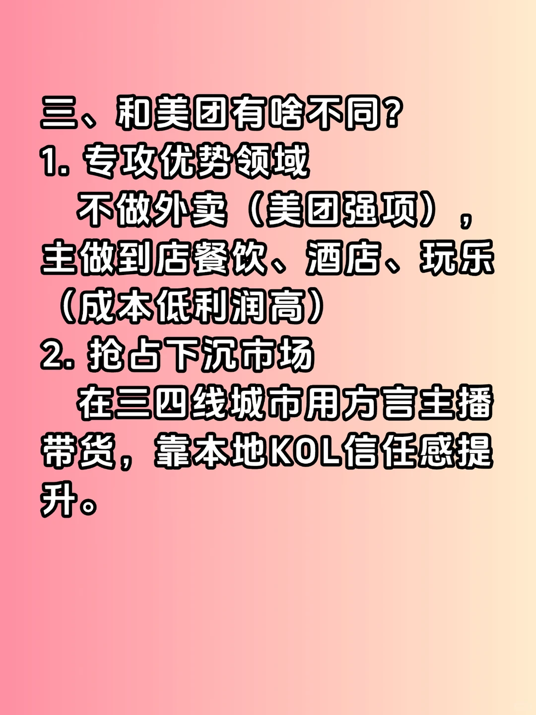 dy本地生活的核心玩法