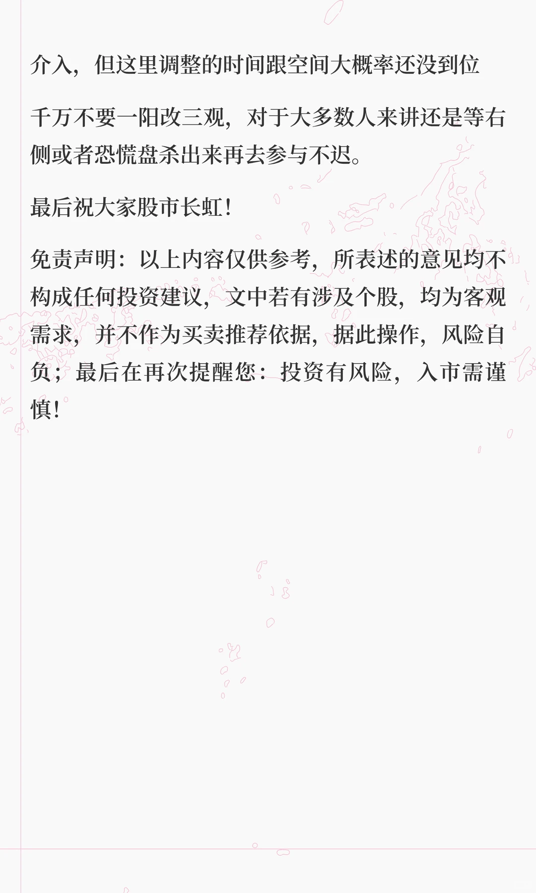 2025.12.17 复盘策略（这次是转折点吗？