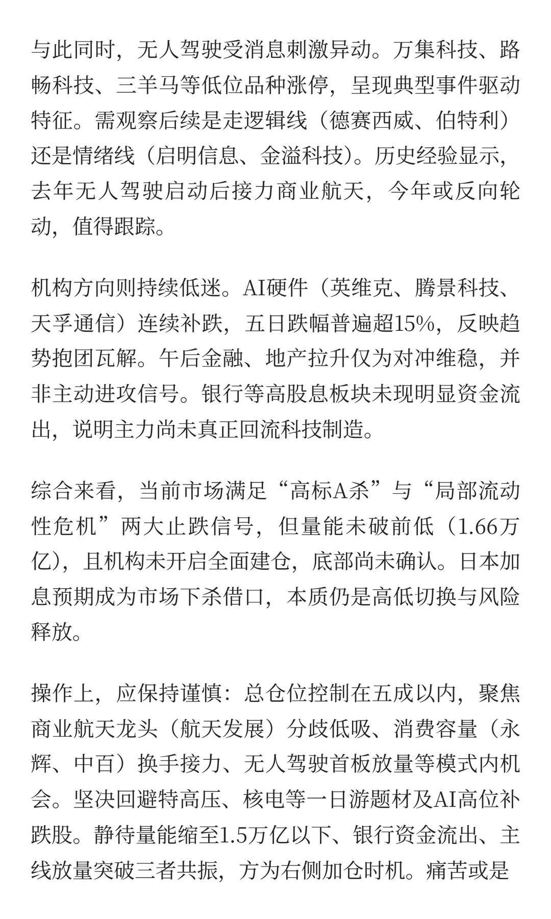 明天依然有方向