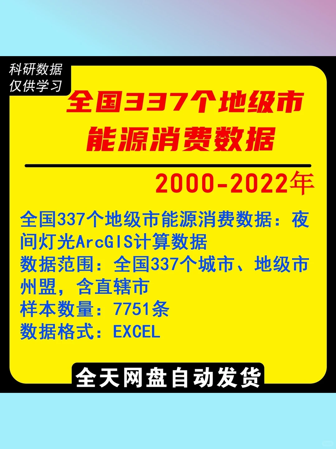 ArcGIS夜间灯光数据计算全国地级市能