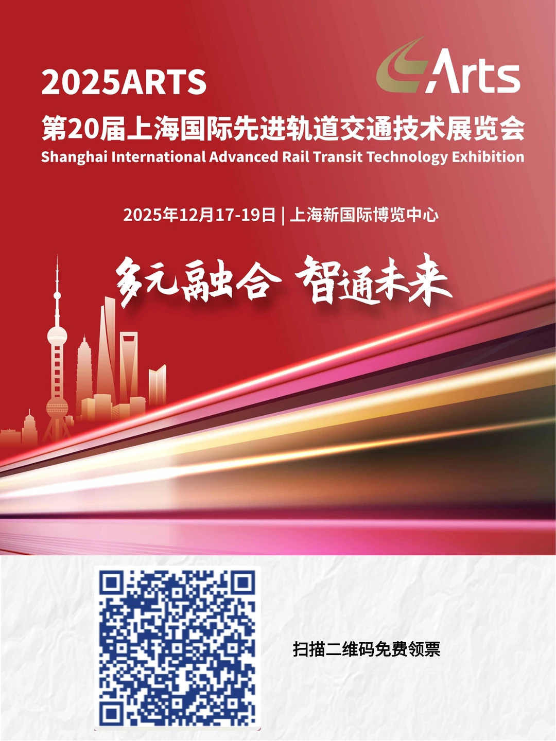 ?上海轨交展必看！未来交通长这样？