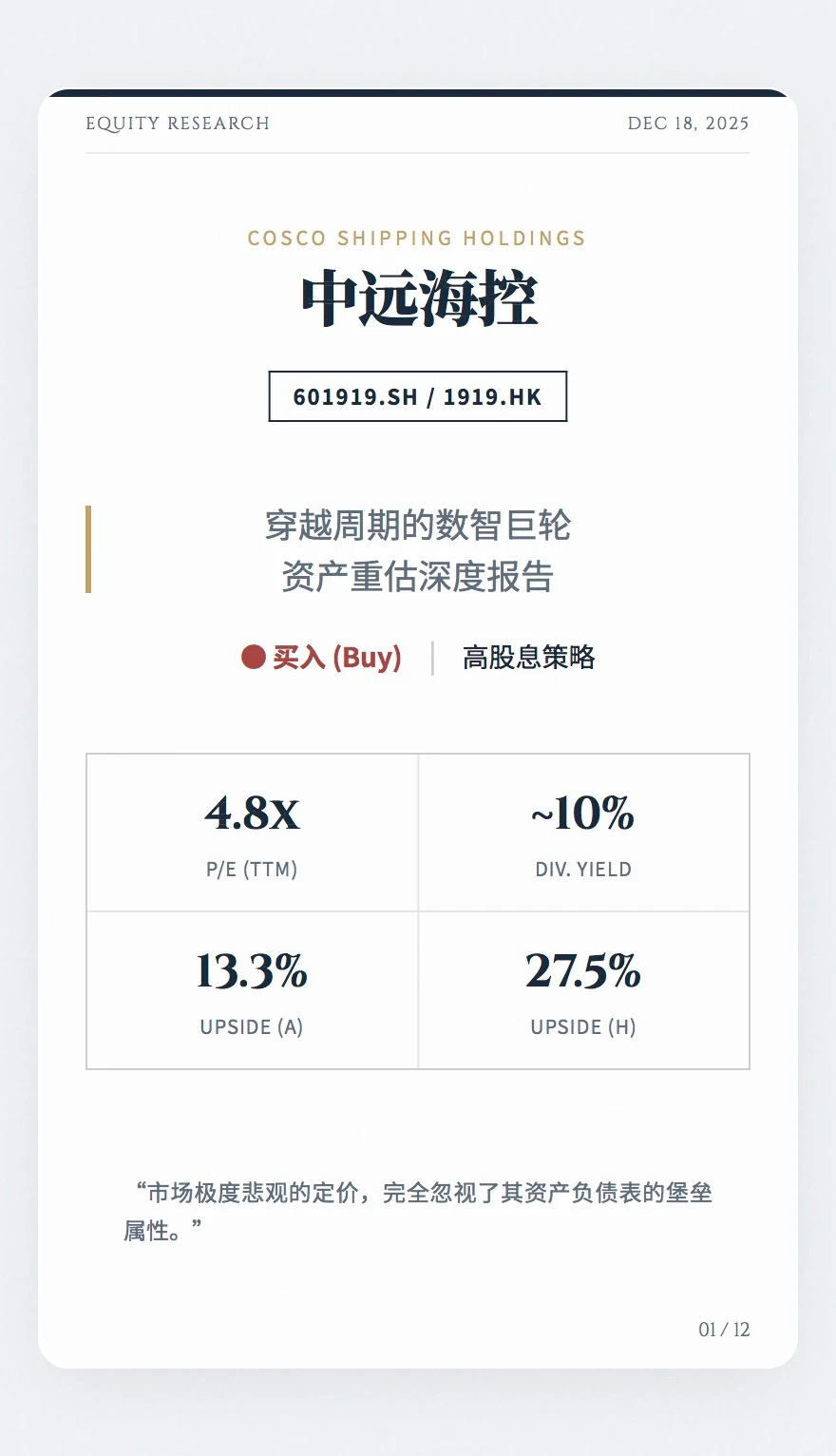 手握1700亿现金，这只“海王”正变身“高息银行