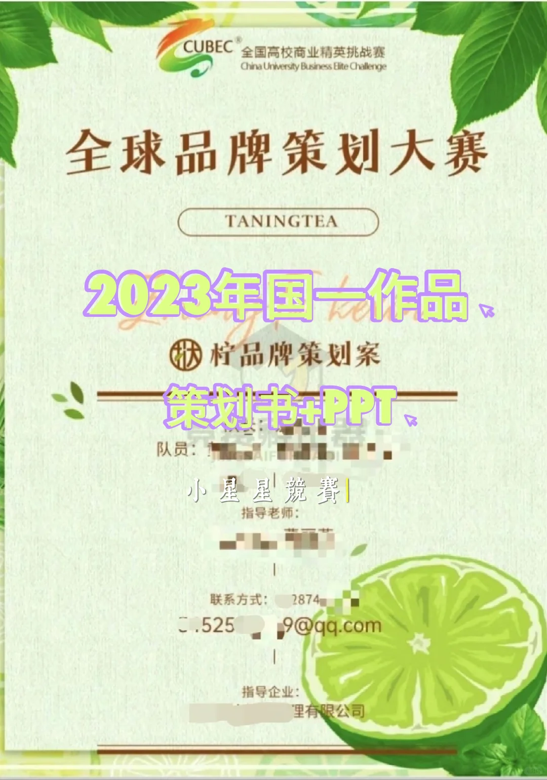 一张图为你讲解品牌策划书大纲怎么写‼️