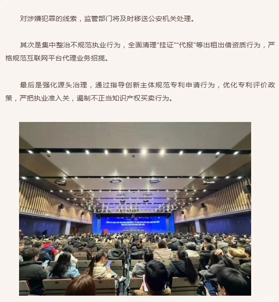 四川开展代理行业专项整治