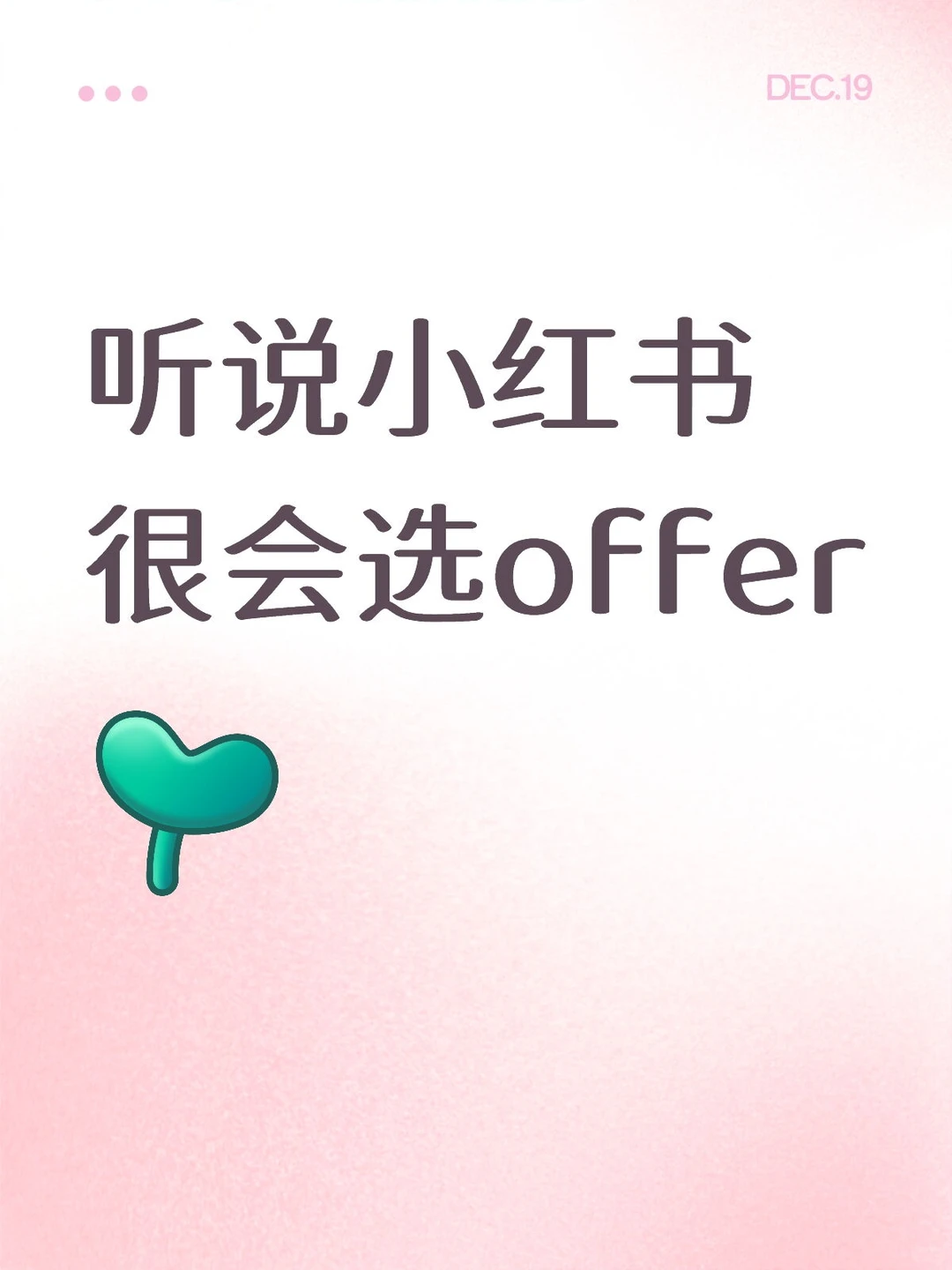 26应届选offer碎掉了