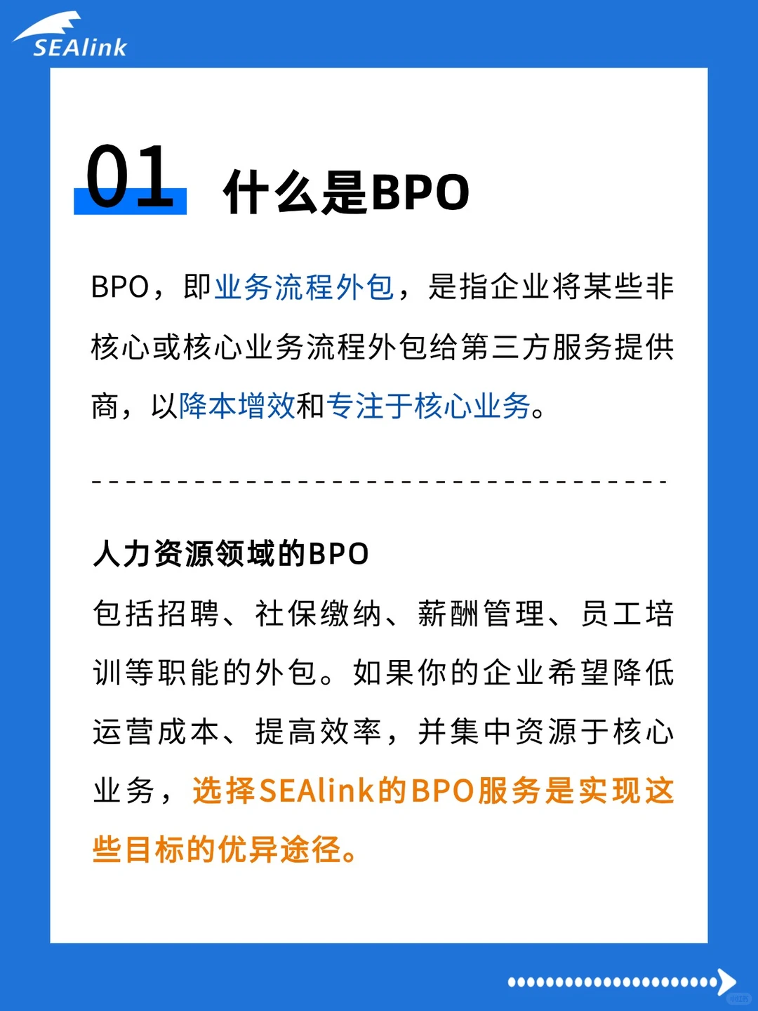 企业出海必看!BPO真的香