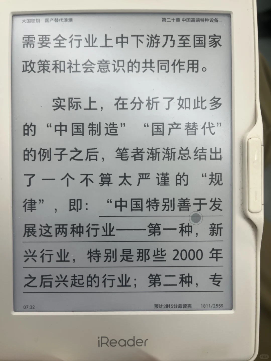 中国特别善于发展的行业