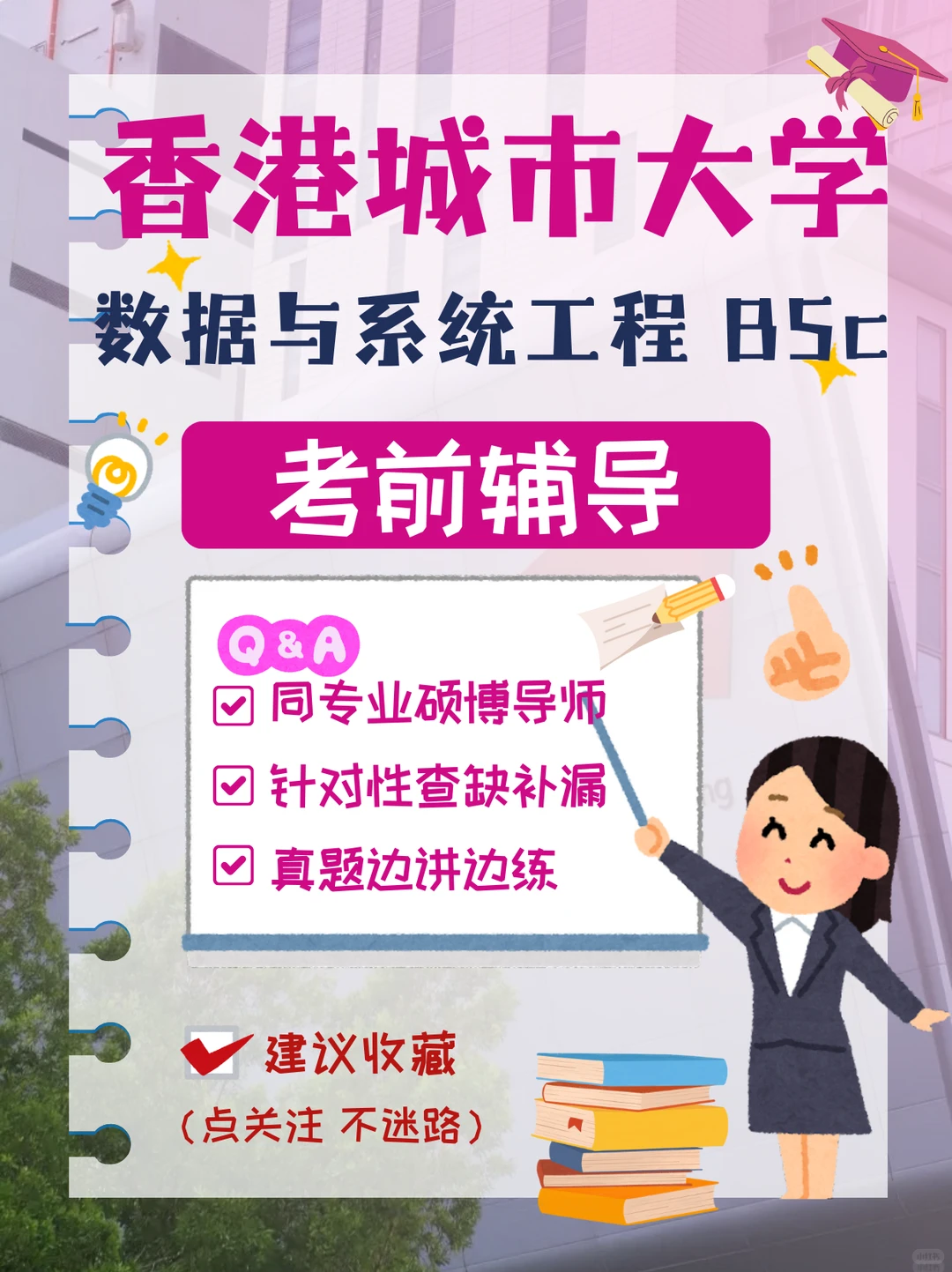 香港城市大学｜数据与系统工程作业辅导开启