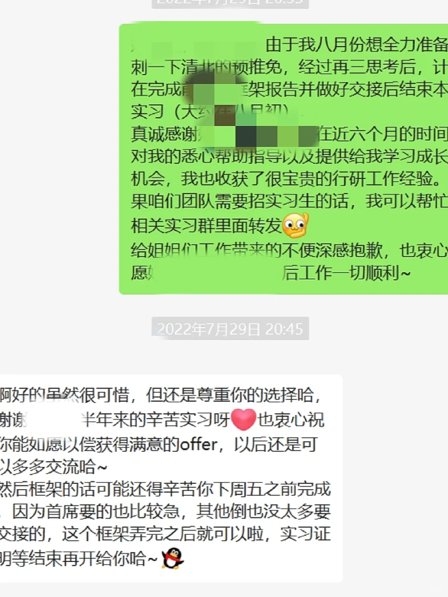 ?券商研究所行研实习六个月的千字总结