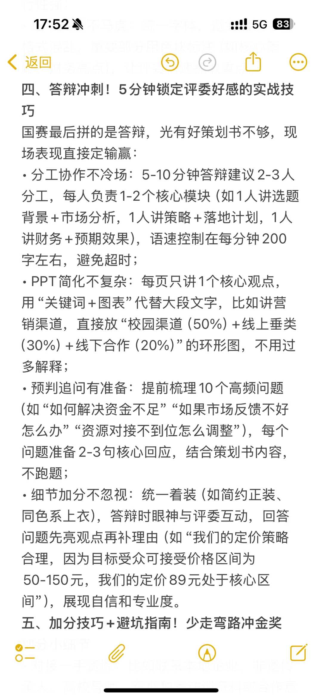 品牌策划国一最全攻略｜从0-1拿国奖