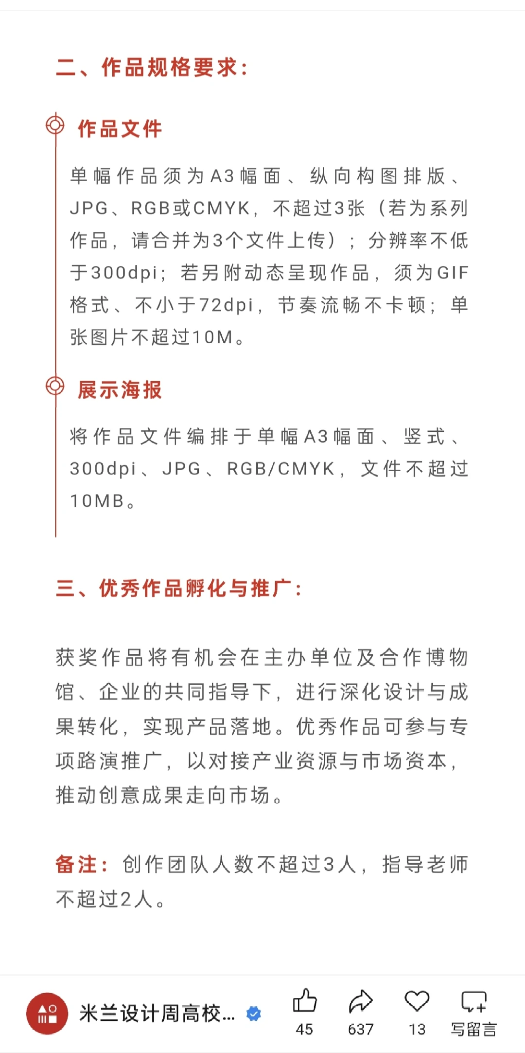 当千年文物遇见崭新创意——