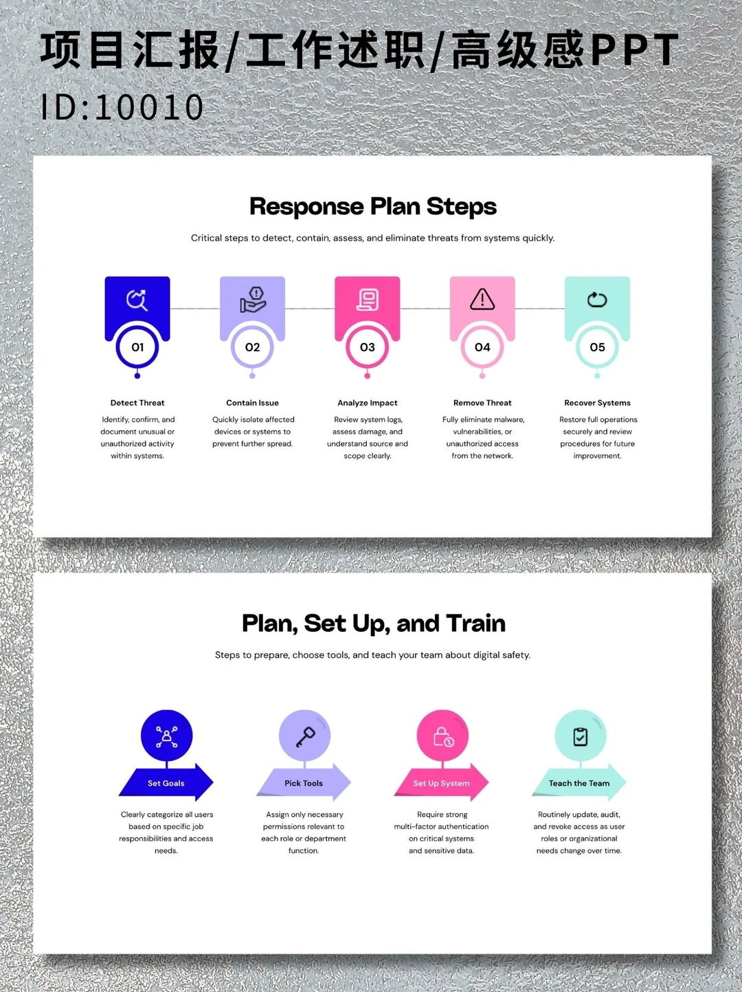 高级感Ppt模板\创意逻辑与结构图表库