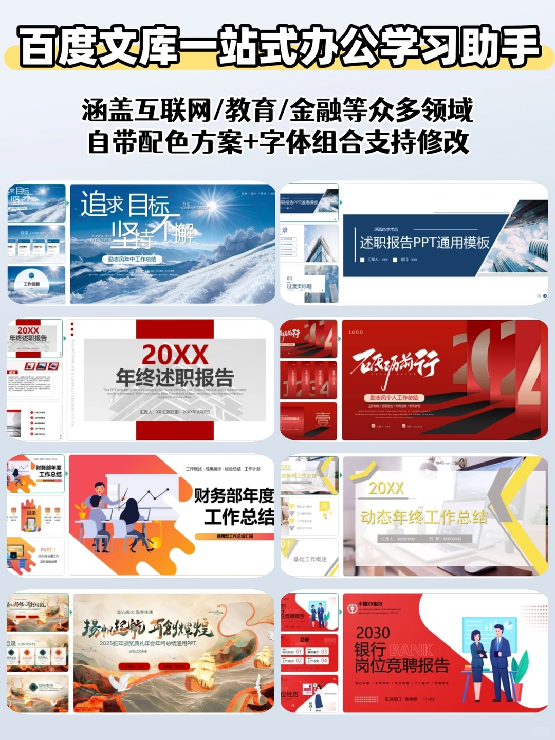 国内AI已经进步成这样了吗？ppt一键生成