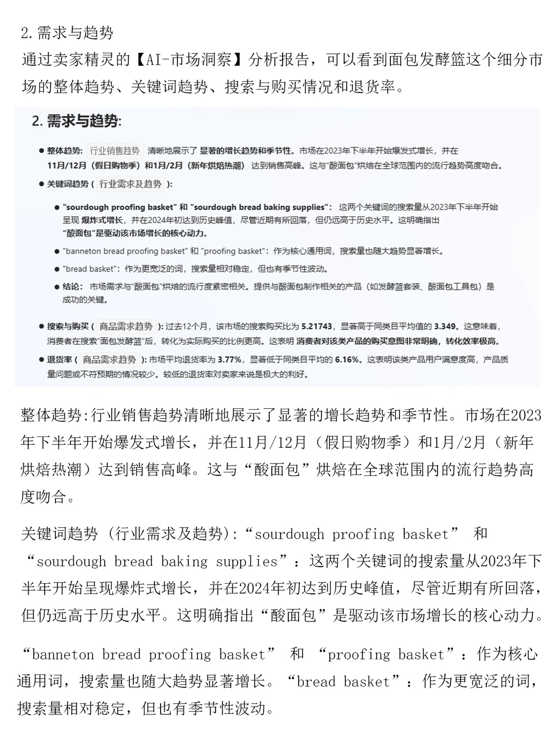 亚马逊运营怎么对细分市场做分析？
