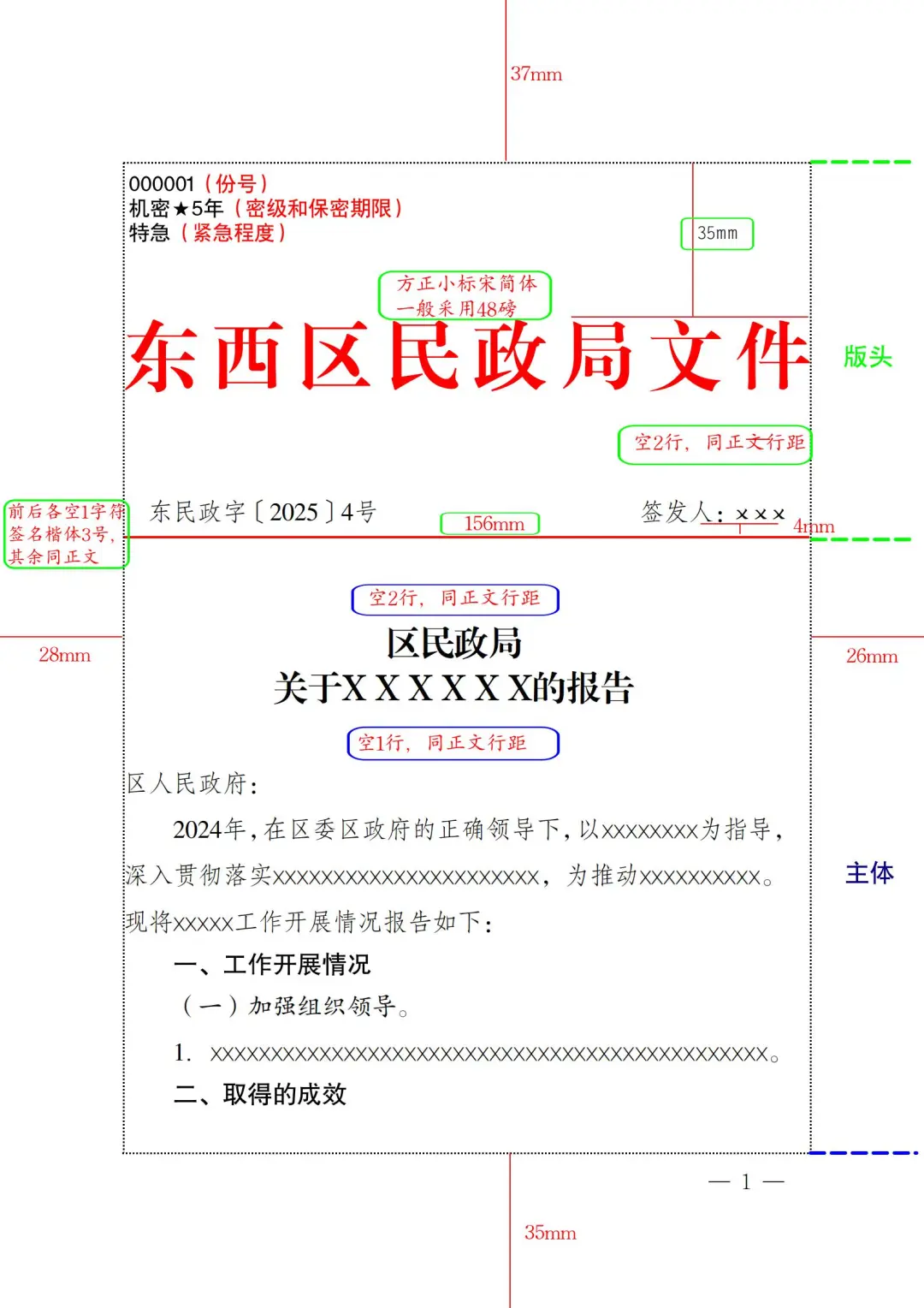 原来报告类公文这么简单❤️❤️