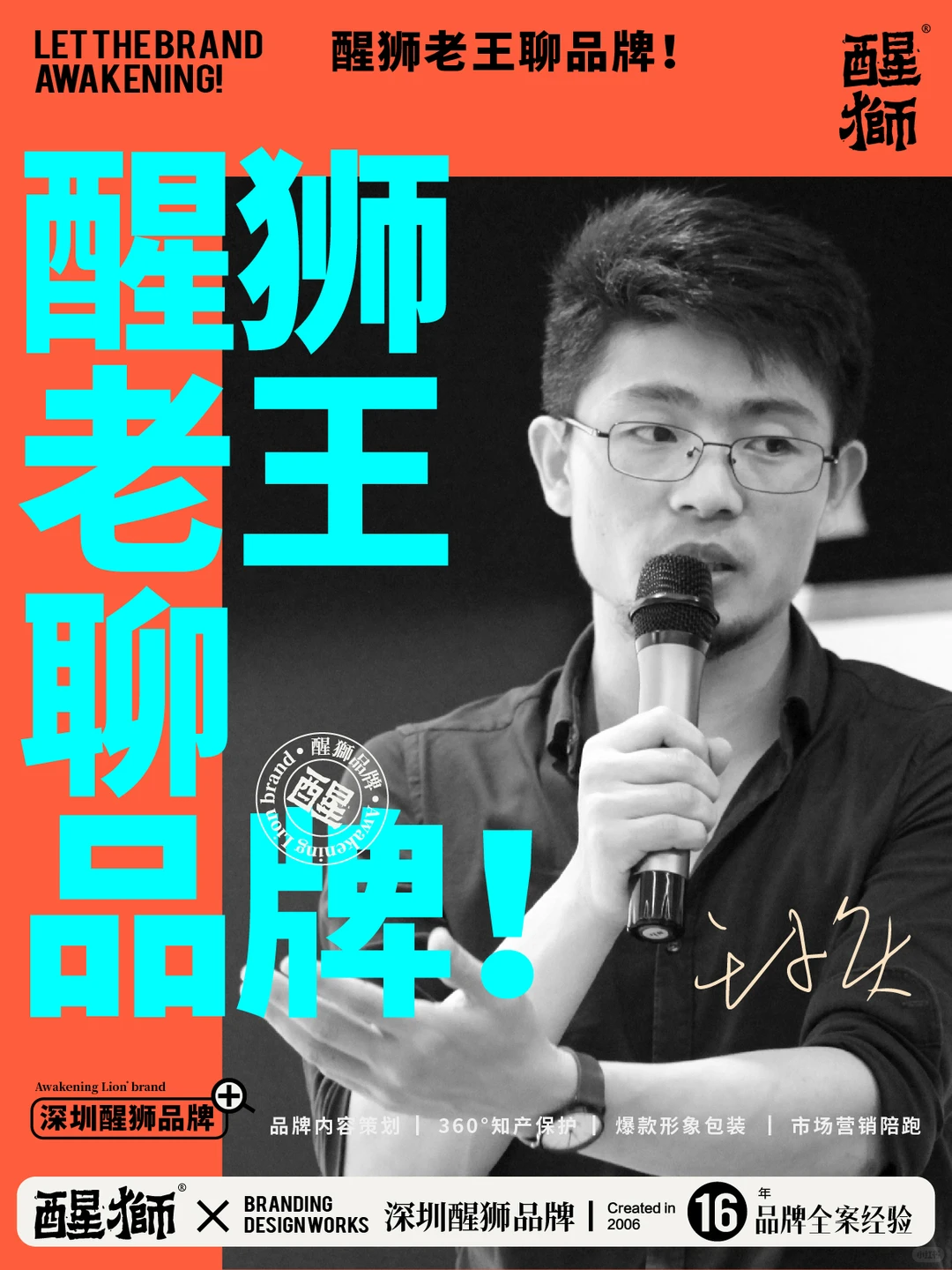 醒狮干货丨2024品牌营销8大趋势！