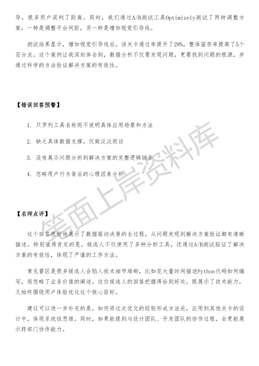 腾讯游戏数据分析师