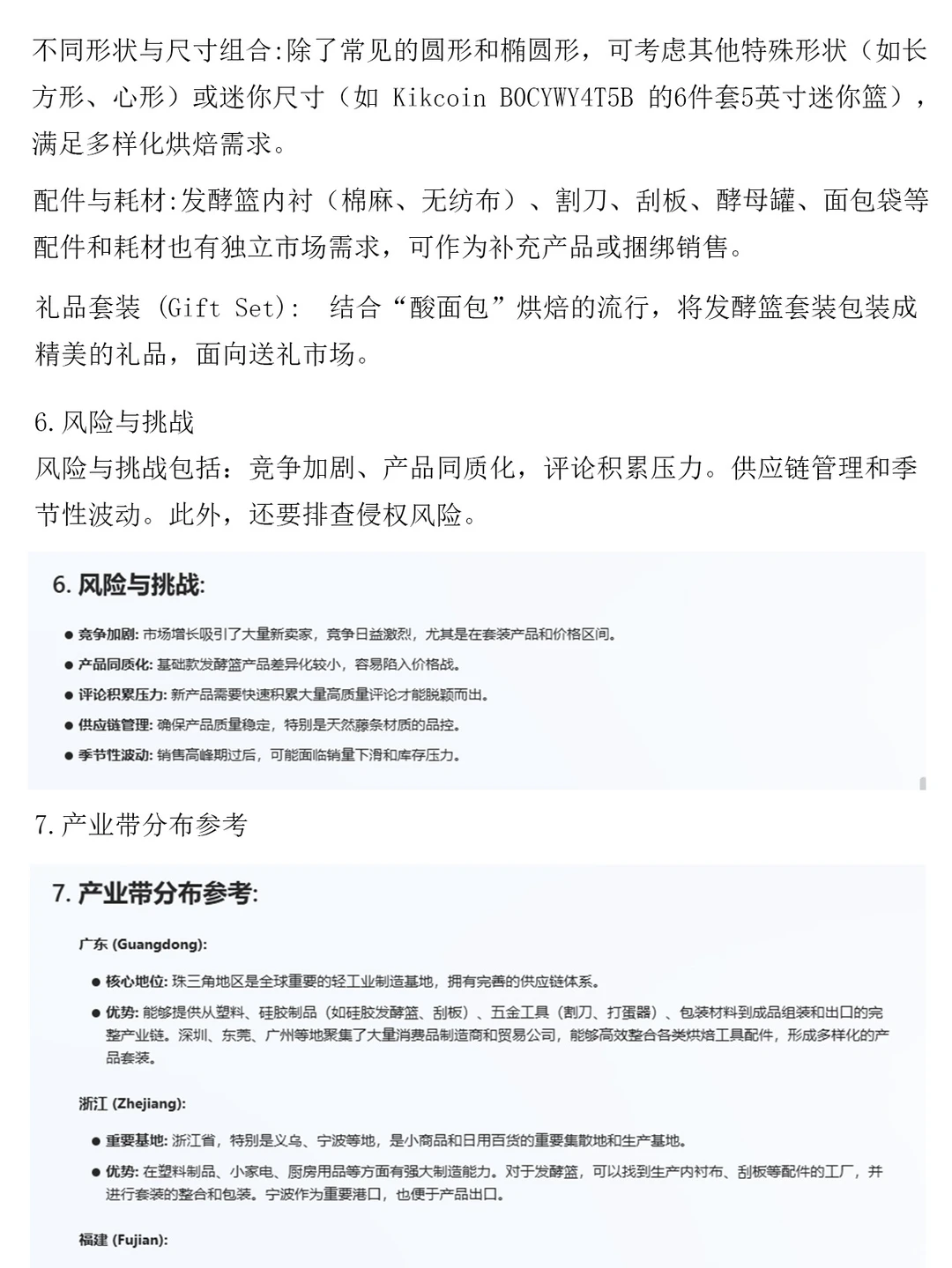 亚马逊运营怎么对细分市场做分析？