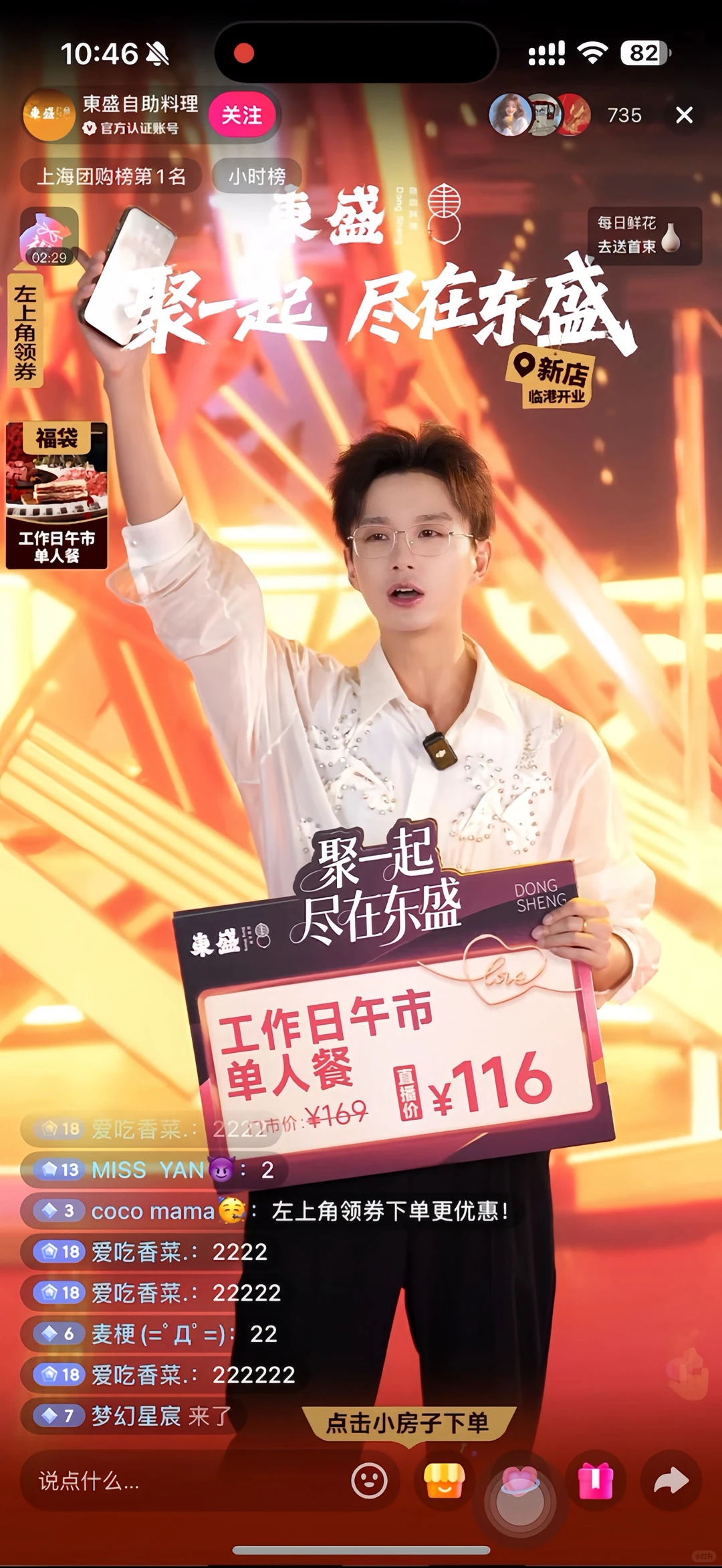 电商比本地生活牛