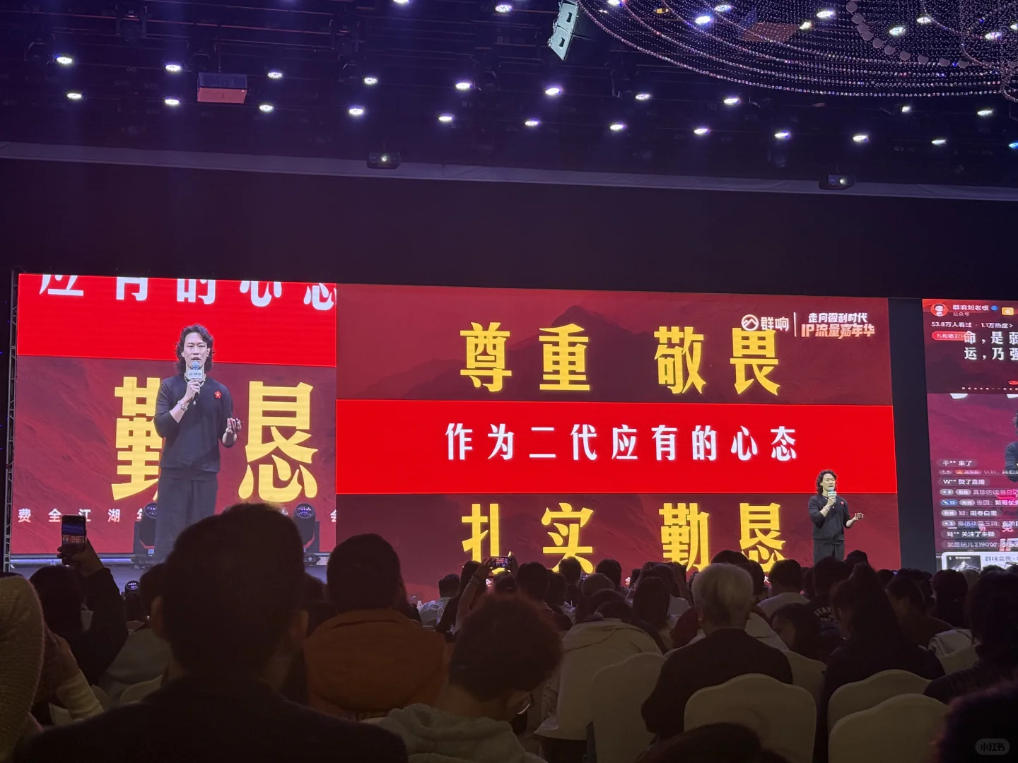 这两天去深圳IP流量课的13点真实感受