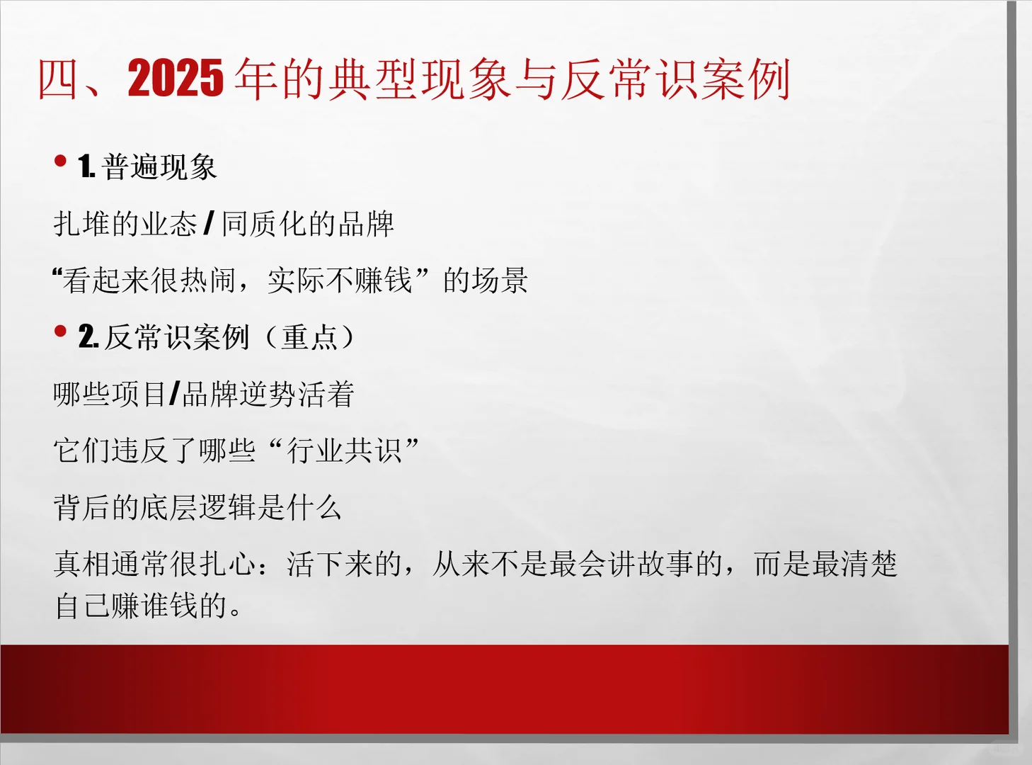 2025年的工作总结应该怎么写（购物中心篇）