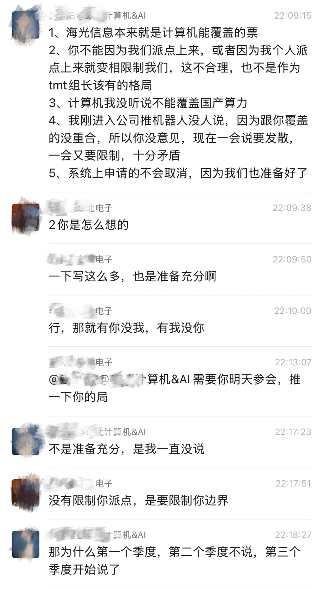 职场之争，向来如此❗️