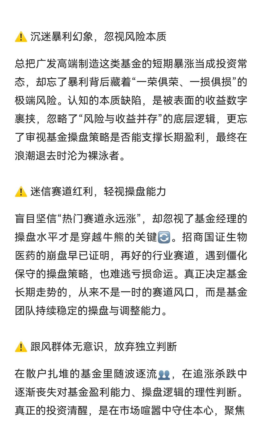 ?亏40%到赚140%基金实战，摸透稳赚核心