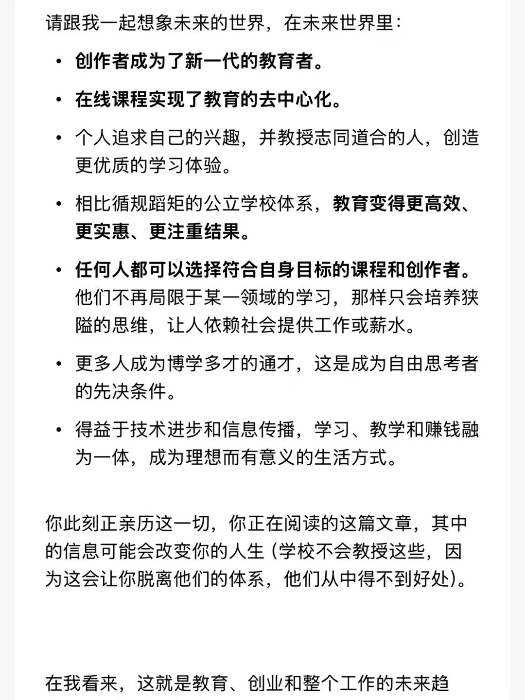 去中心化教育时代，最适合一人商业模式