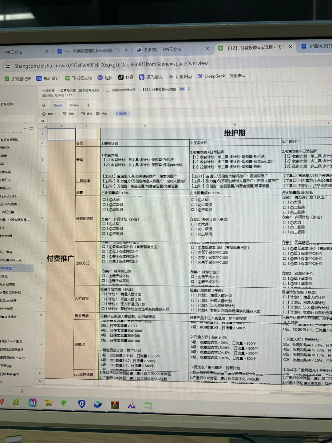 不得不服！这就是新来运营主管的实力
