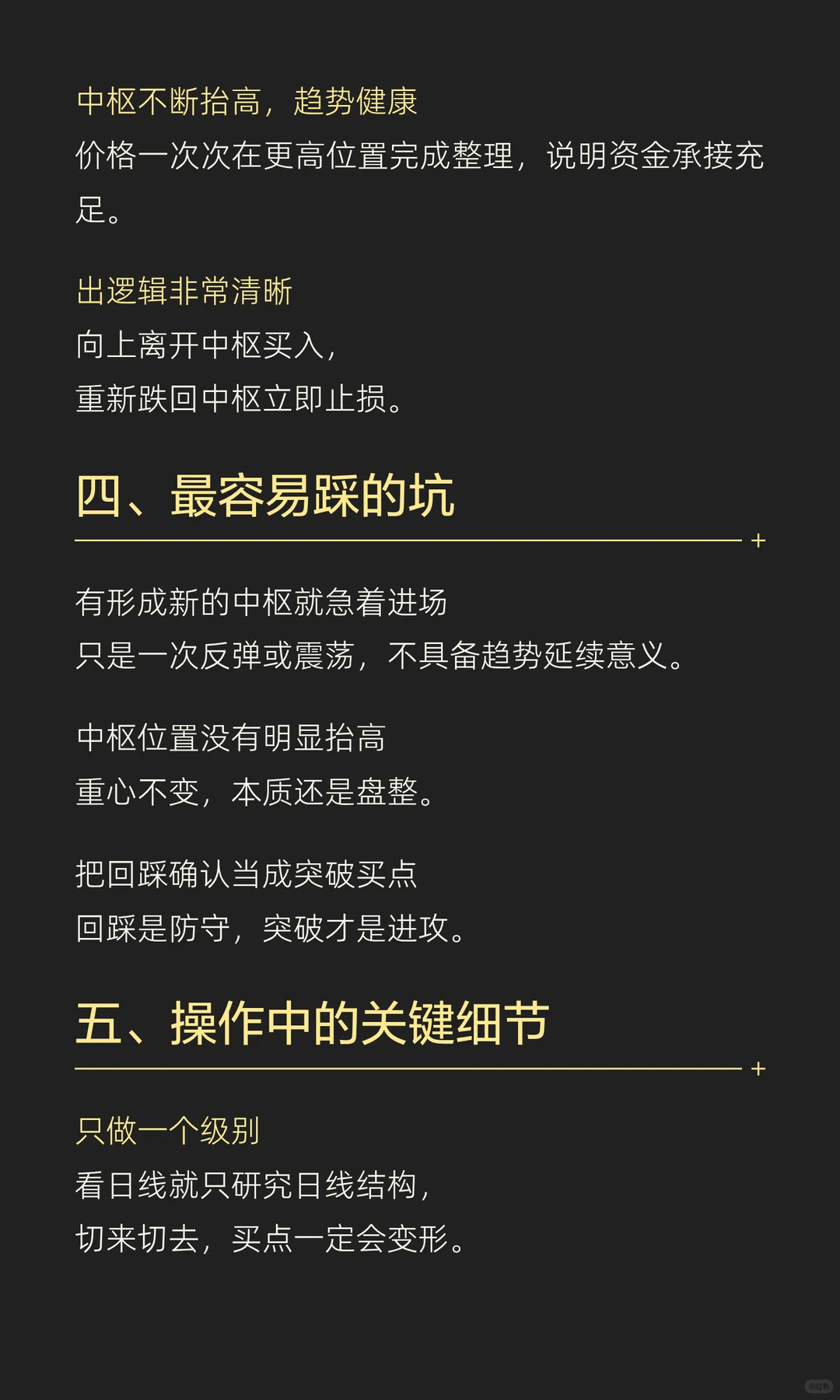 股票顺势买点的操作逻辑，新中枢向上突破
