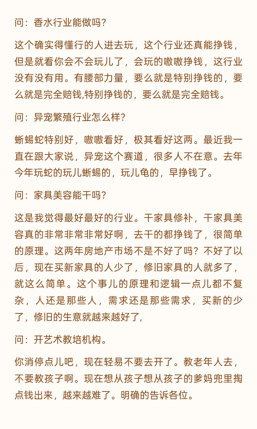 下半辈子非常认真的提醒各位，未来有两个很