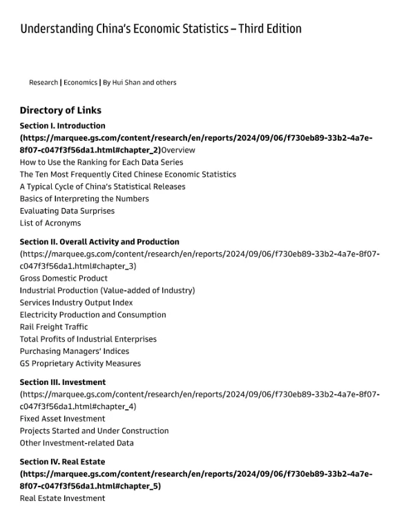 高盛出版的硬核小红书含金量还是太高了！