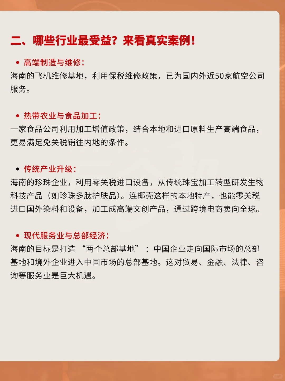 海南正式封关!对企业出海的核心影响与机遇