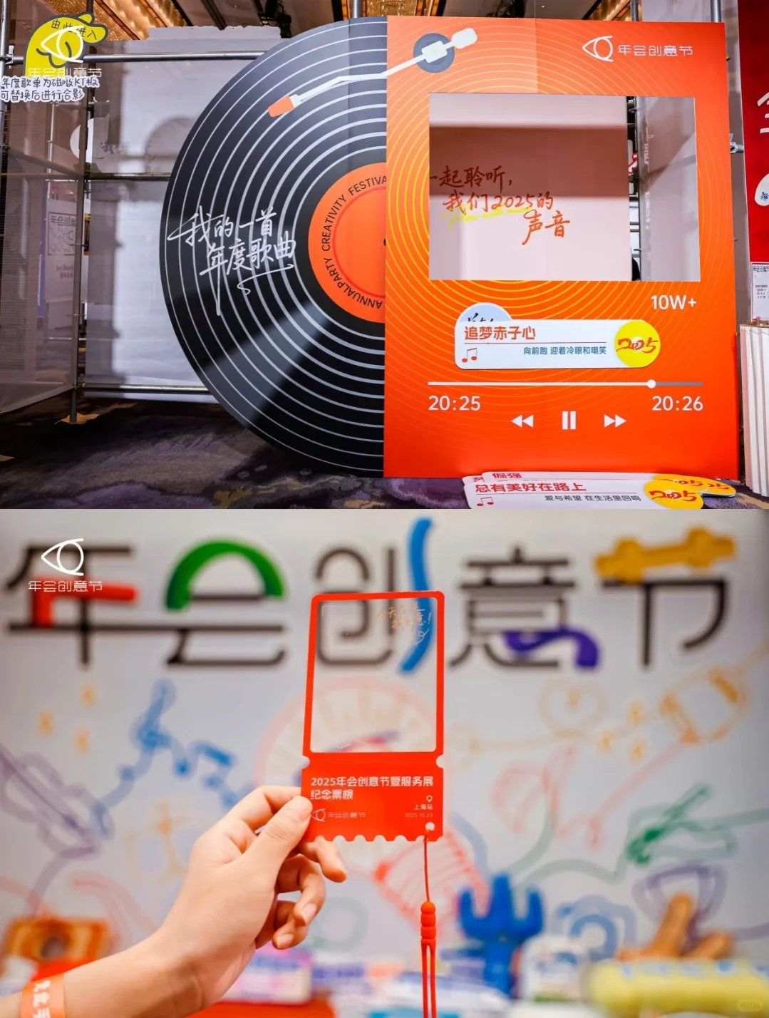 年会创意天花板?