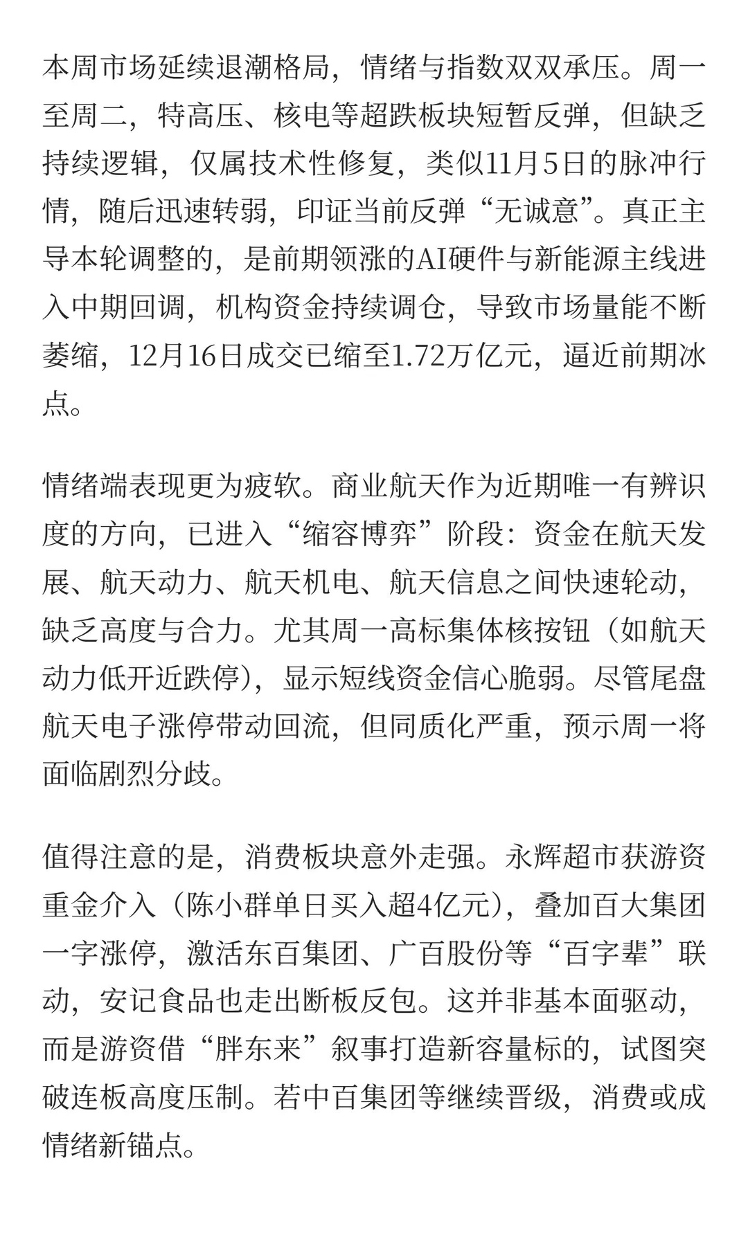 明天依然有方向