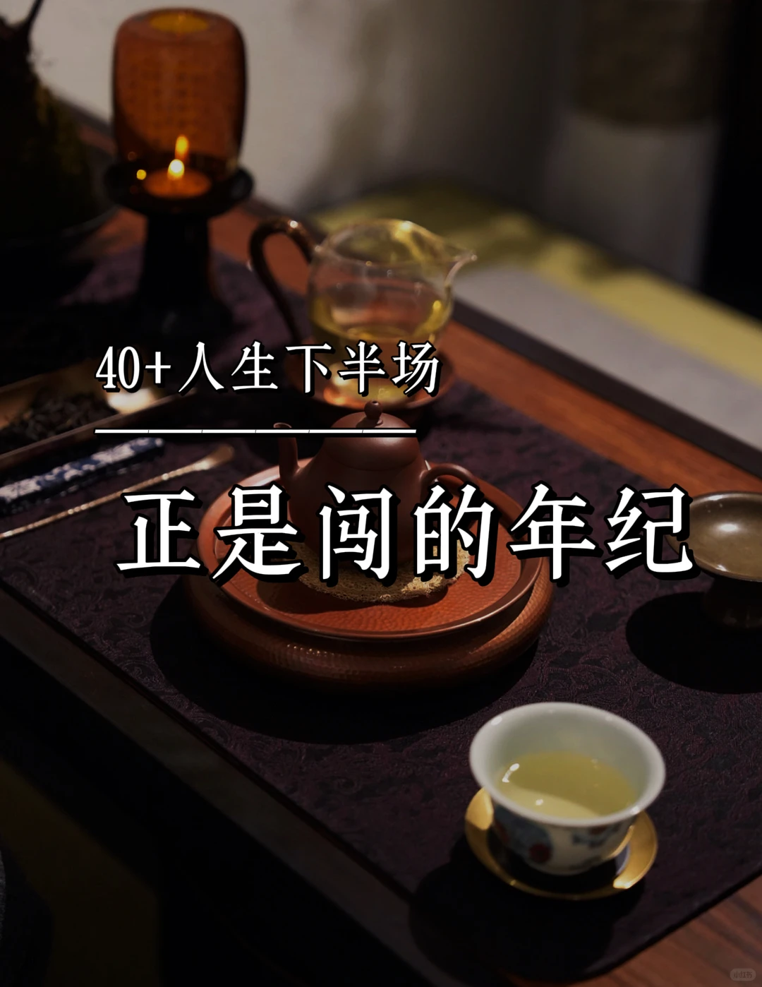 30年前 | 我那么年轻