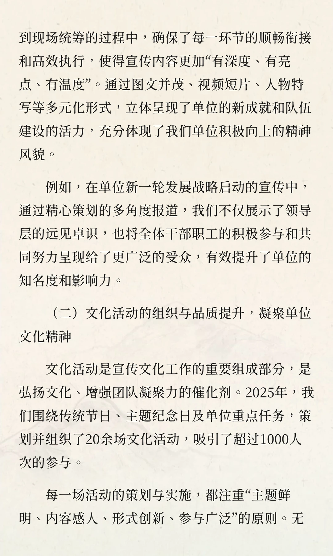 宣传文化工作2025年总结报告