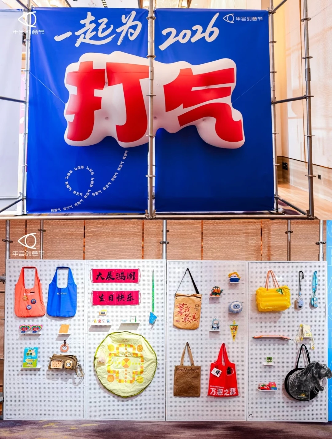 年会创意天花板?