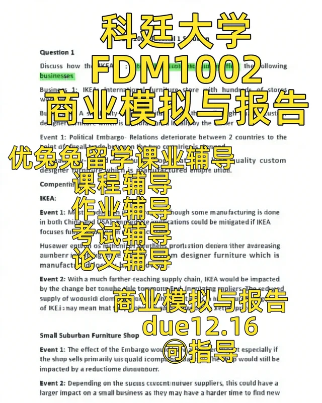 科廷大学 |FDM1002 商业模拟与报告课程辅导