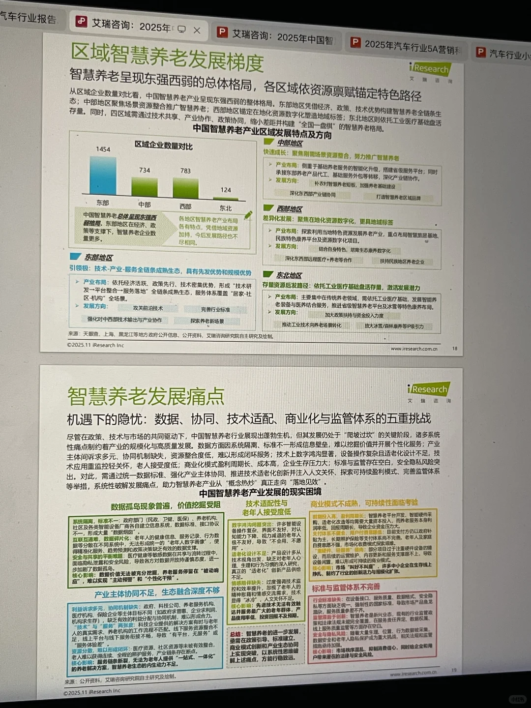 银发时代,建议每个人都读一读这份养老报告!