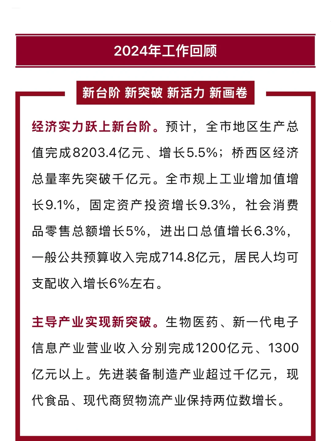 这个数据你还满意吗？