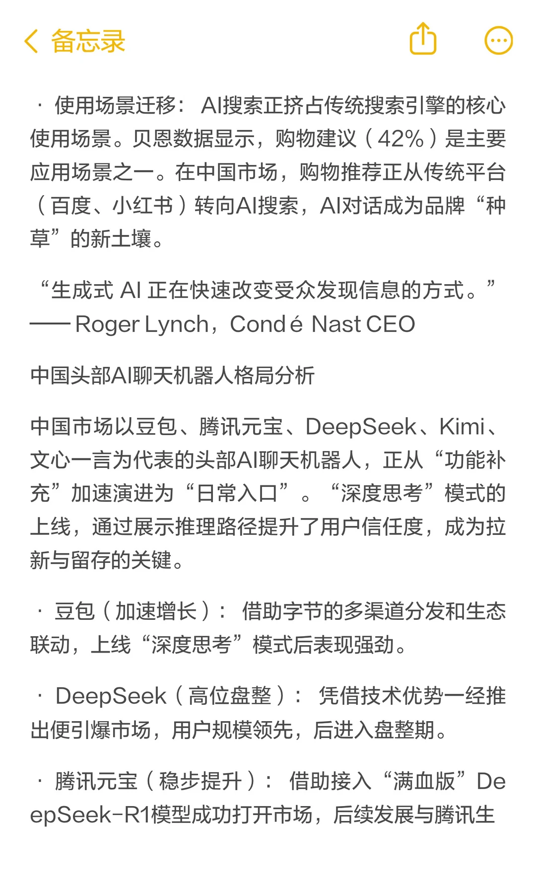 品牌如何被 AI 选择:从 GEO 到 AIBE