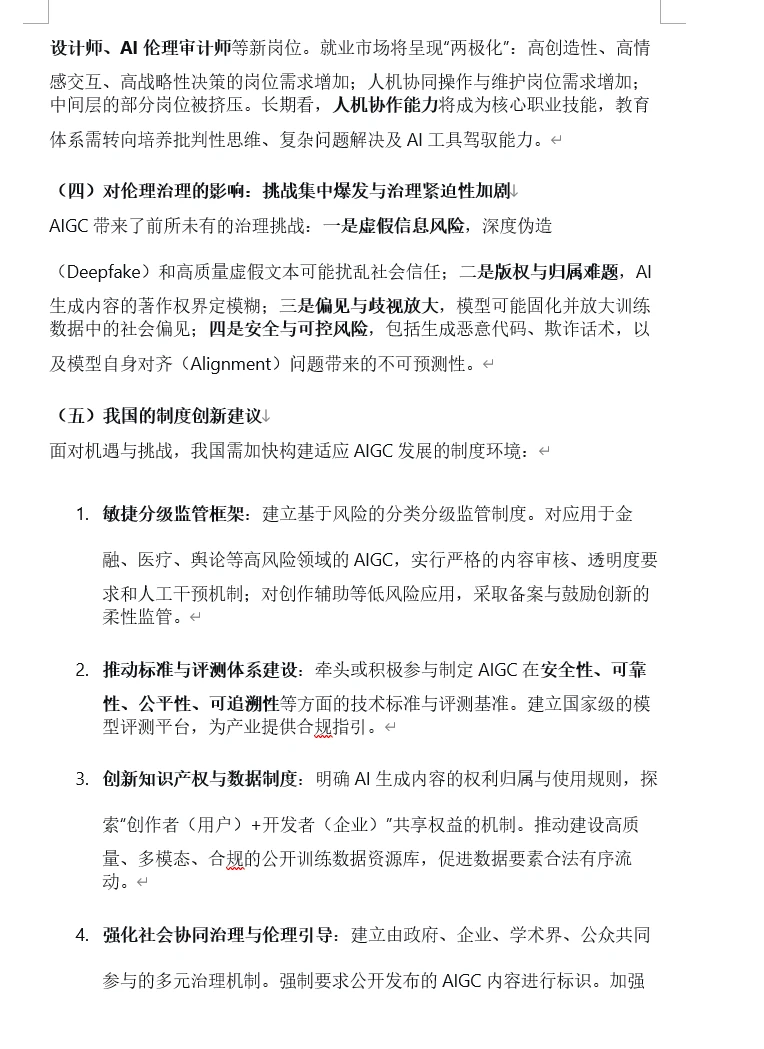 数字经济模拟卷（三）答案