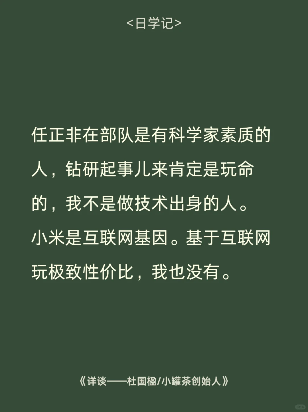 两个势，一个是优势，一个是趋势