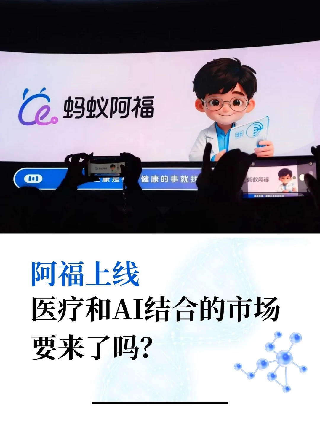 阿福的成功，意味着未来这两种人才吃香！