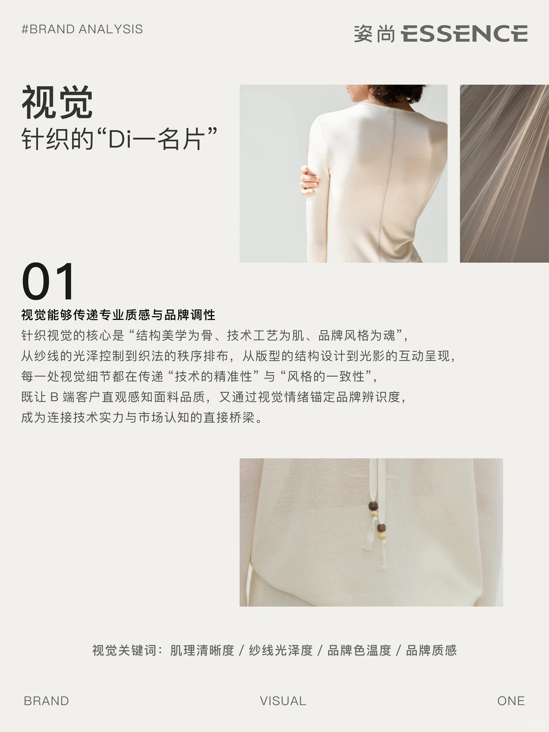 B端品牌的“五感运营指南”你都了解吗