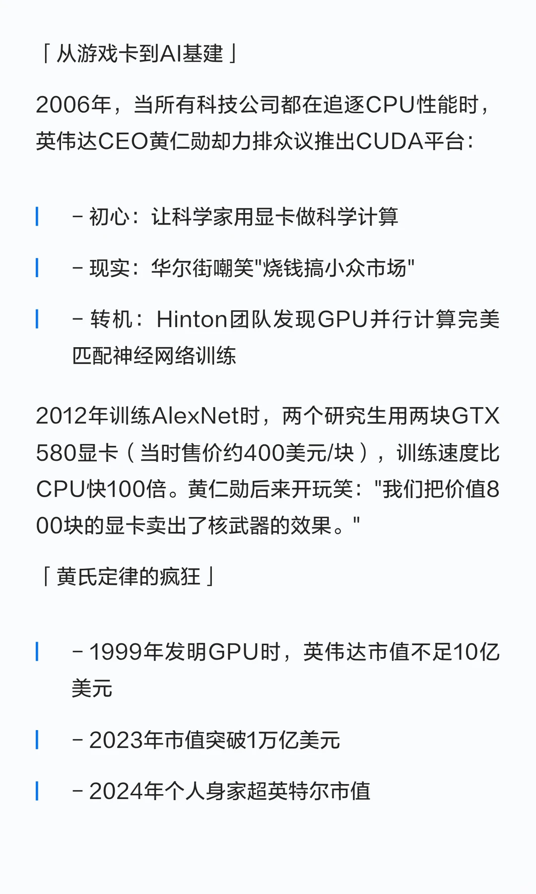 AI界的“超级英雄”：算力、算法和数据