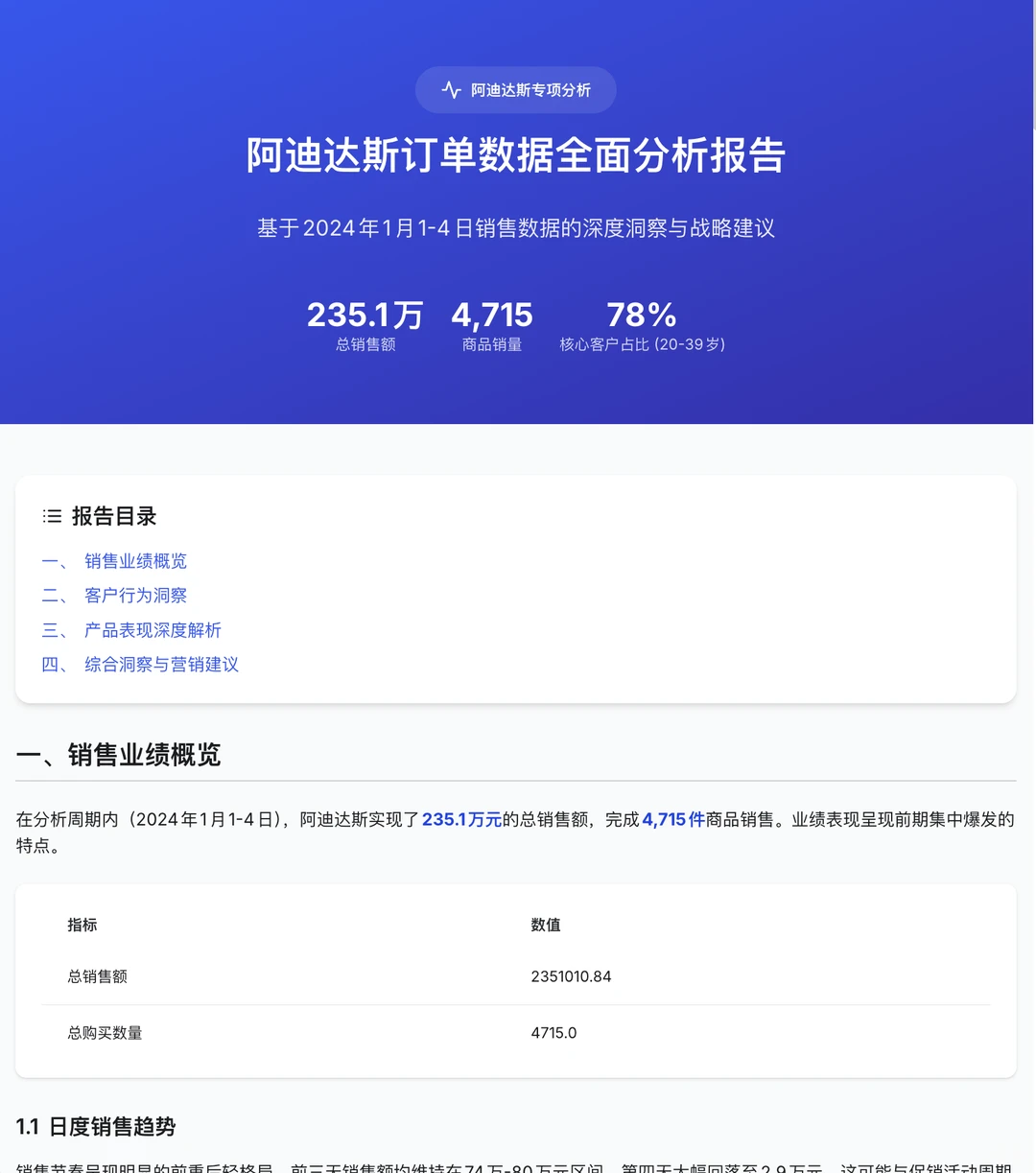 表答又升级了！报告更好看，采集模版更全面