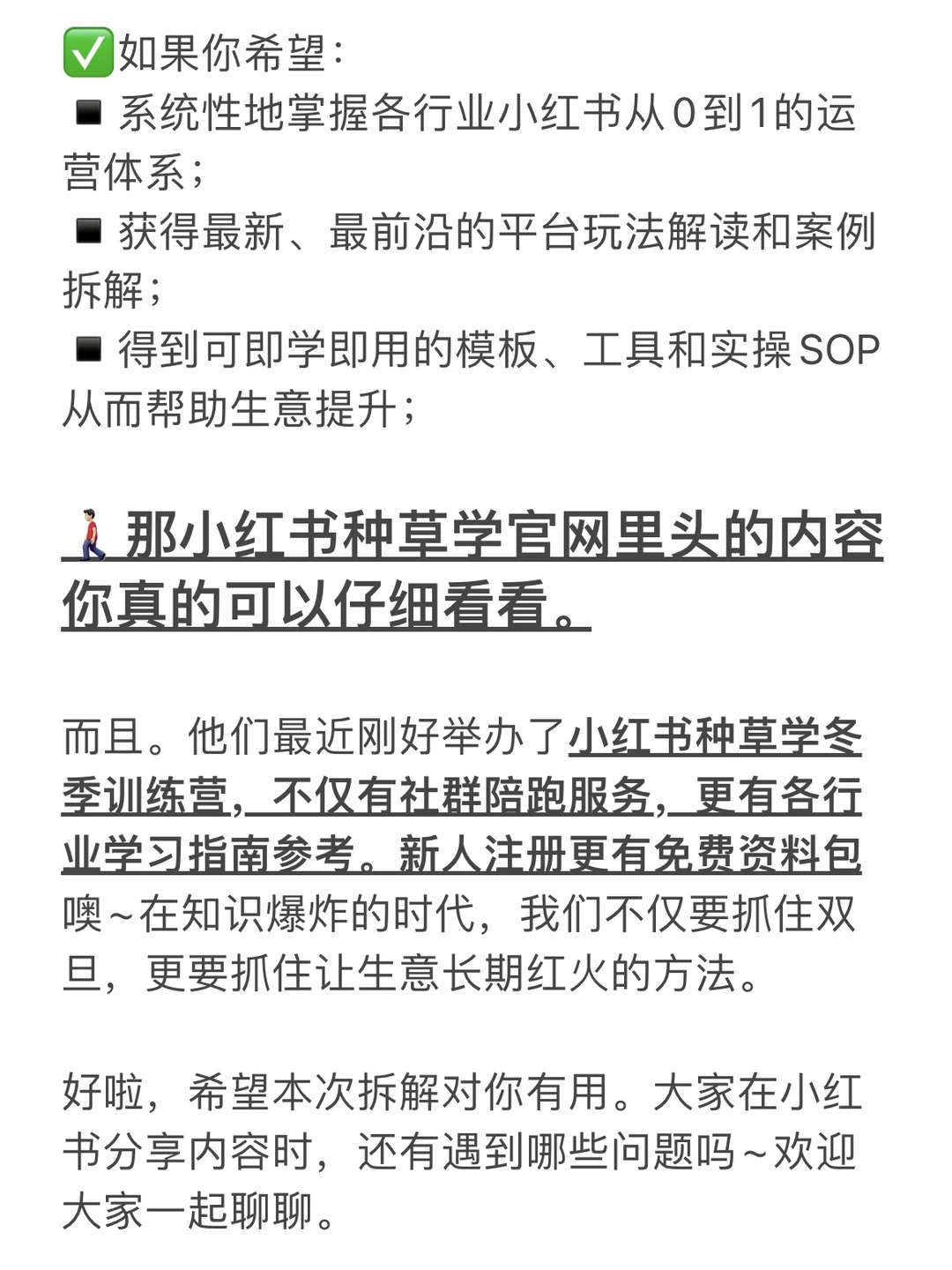 美业商家必看!双旦营销这样做才有效(含实操